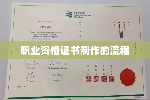 闽侯职业资格证书制作的流程