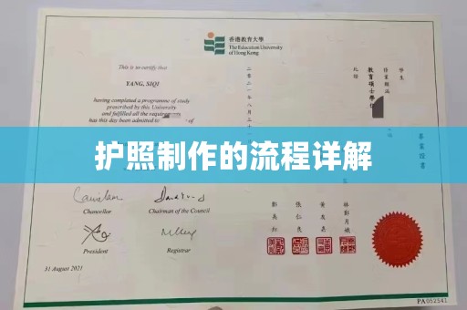 闽侯护照制作的流程详解