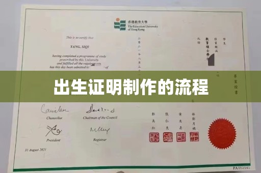 闽侯出生证明制作的流程